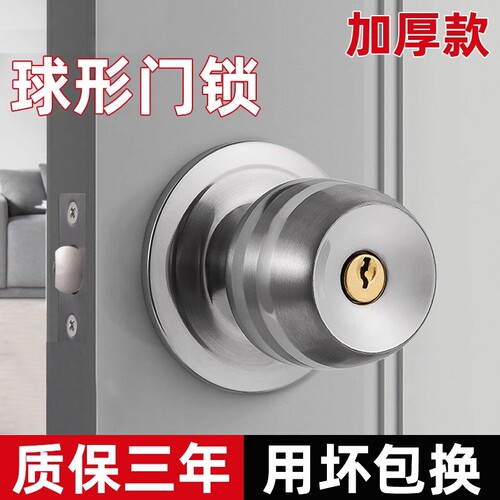 球型门锁具家用室内通用型卧室卫生间房间木开关圆形防盗安全老式