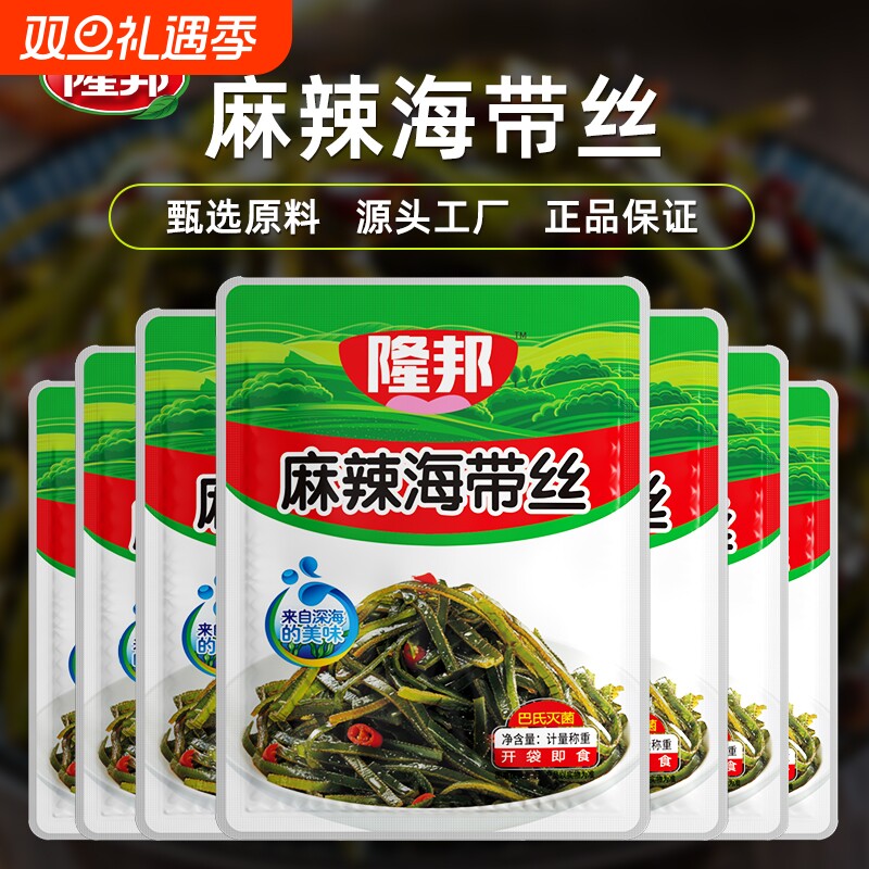 隆邦海带丝麻辣开袋即食下饭菜拌饭鲜美咸菜零食凉拌小包装60g/包