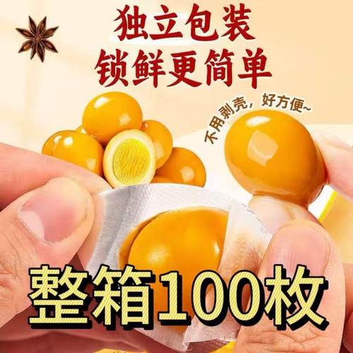 鹌鹑蛋卤蛋新鲜卤味铁蛋盐焗五香卤蛋无壳充饥小零食