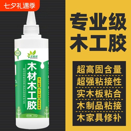 粘木头胶水强力木工专用实木红木家具修复修补万能胶木材木板粘接