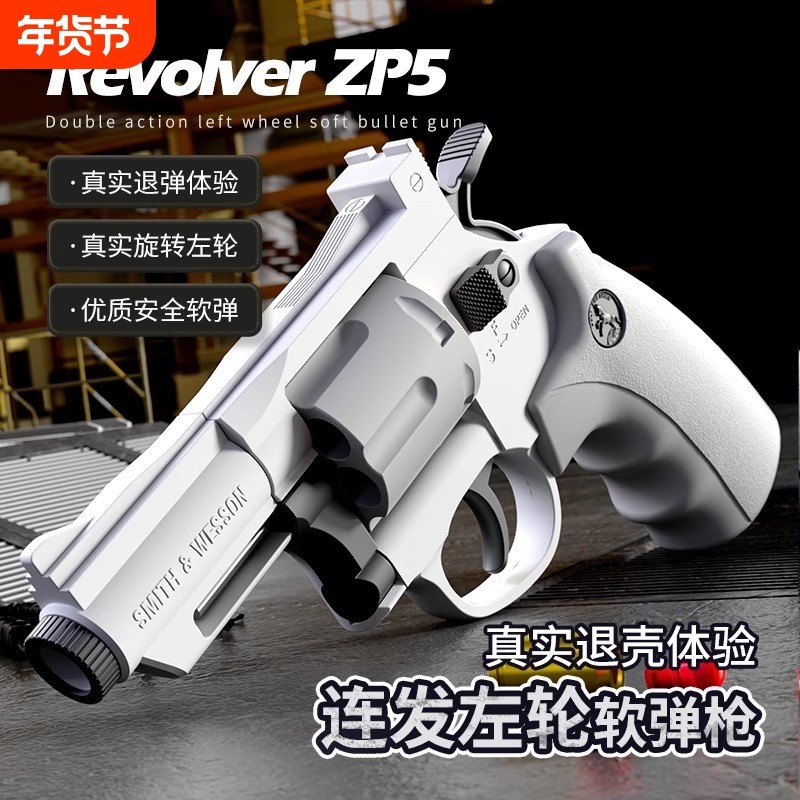 连发左轮软弹抛壳手抢儿童玩具模型礼物男童12.05手动射击科教,玩具/童车/益智/积木/模型,电动玩具枪,淘宝优惠券,粉丝福利购,淘宝优惠卷