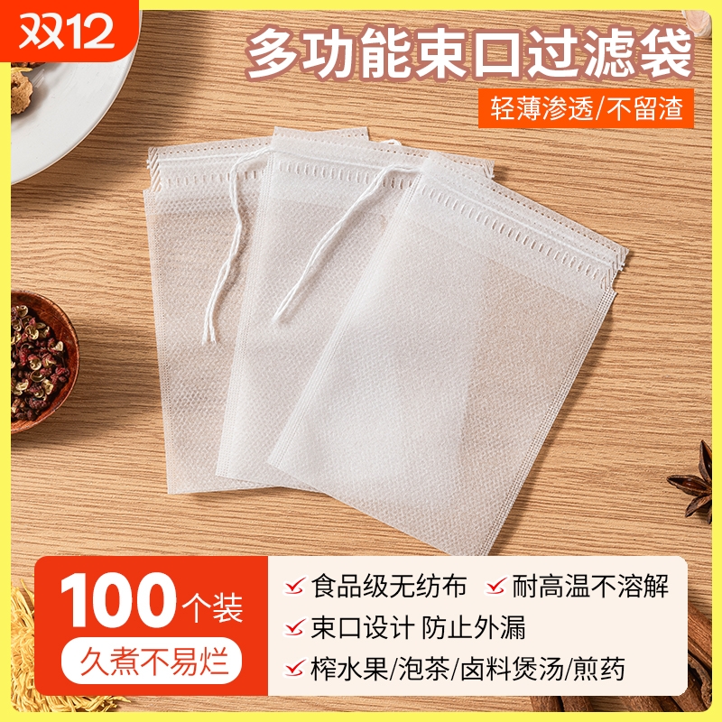 无纺布袋茶包袋一次性卤料包纱布袋分装泡茶叶煎药过滤包装袋食品