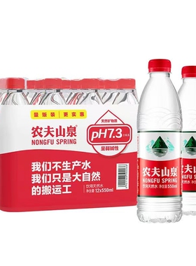 农夫山泉饮用天然水 550ml*12