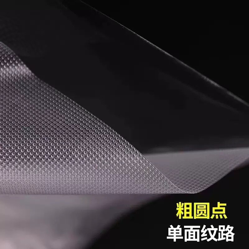 网纹路真空袋保鲜纹路袋食品级家用塑封抽真空机包装密封自封袋子