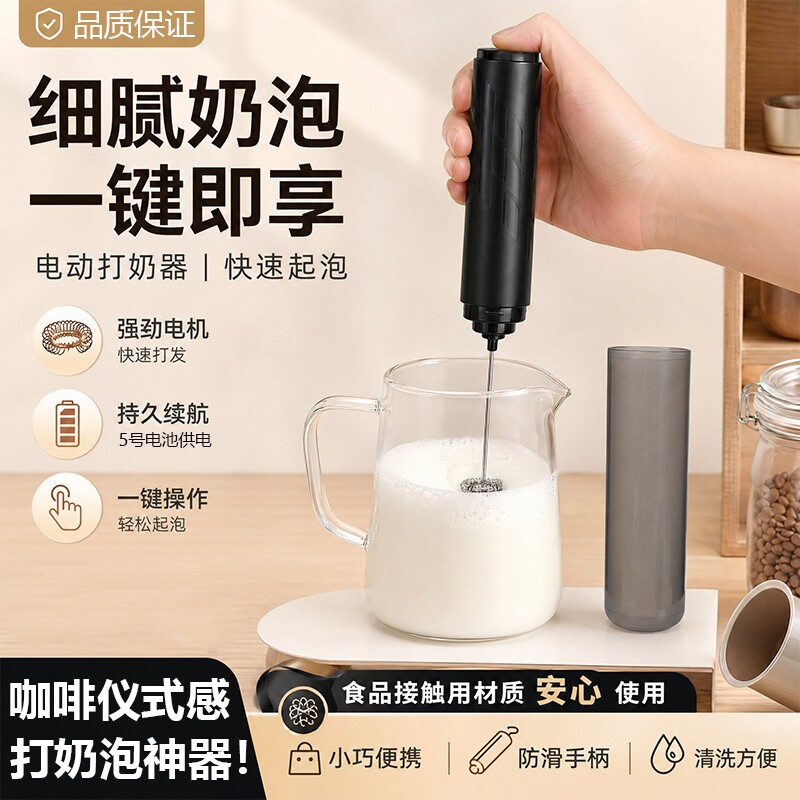 电动打奶器打发器打泡器带防尘盖收纳牛奶打泡机咖啡搅拌器奶泡图片