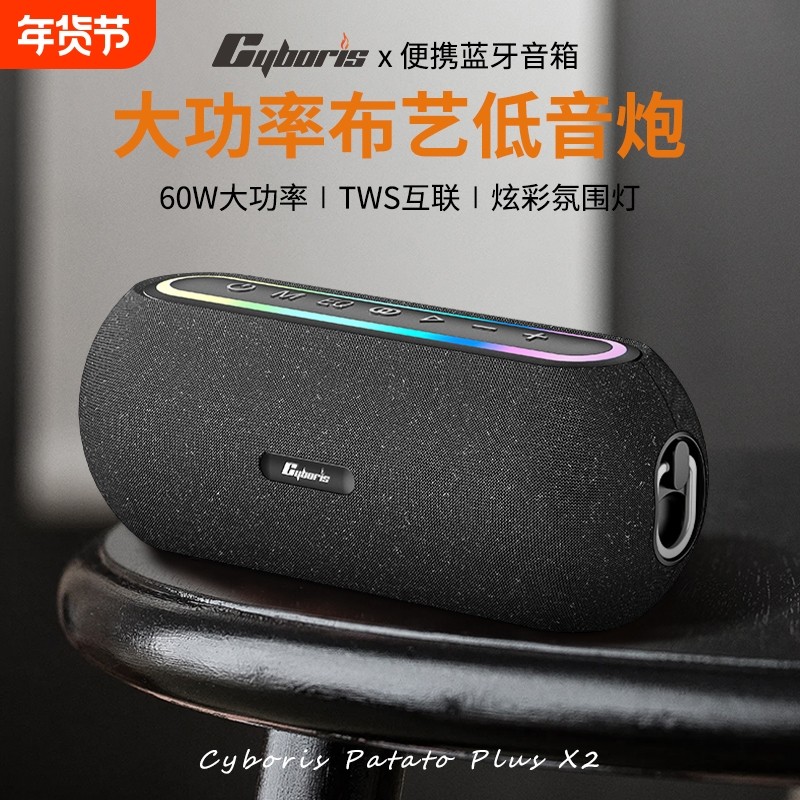 蓝牙音箱大音量高端家用户外便携高音质hifi发烧级重低音炮音响