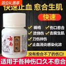 云南金创散外伤伤口愈合止血促进长肉结痂生肌粉刀伤擦伤压伤止痛