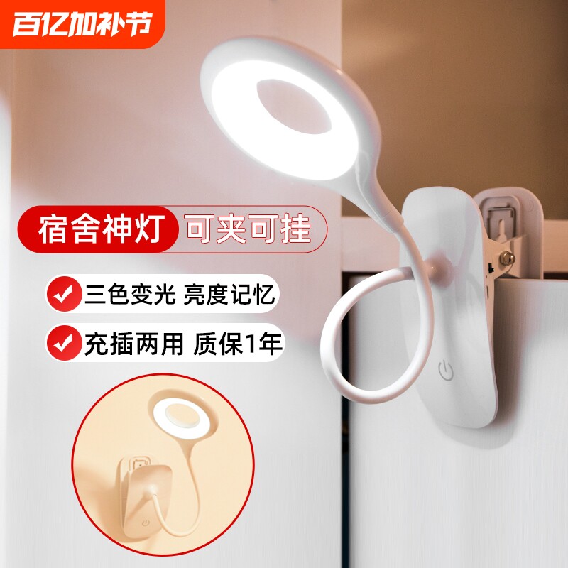 学生夹子台灯学习宿舍儿童led折叠阅读书桌usb充电插电卧室床头灯