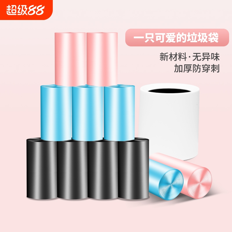 桌面迷你垃圾袋车载家用加厚垃圾桶小号猫砂塑料袋错版收纳平口