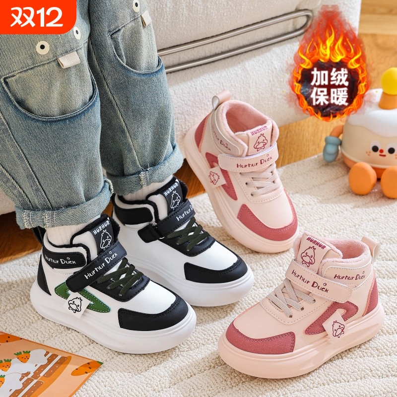 小黄鸭童鞋男女童秋冬运动鞋加绒保暖2025高帮新款儿童板鞋休闲鞋