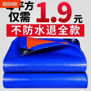 加厚防雨布防水帆布篷布防晒遮阳塑料布户外隔热三轮车挡雨棚油布