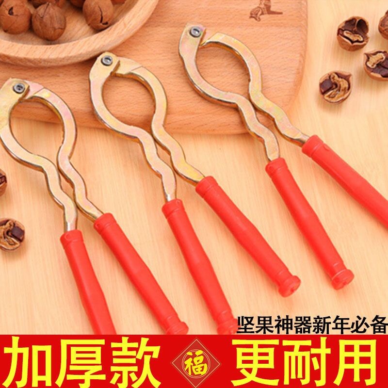 核桃夹子家用山核桃坚果钳子夹核桃剥壳器耐用开核桃神器榛子工具