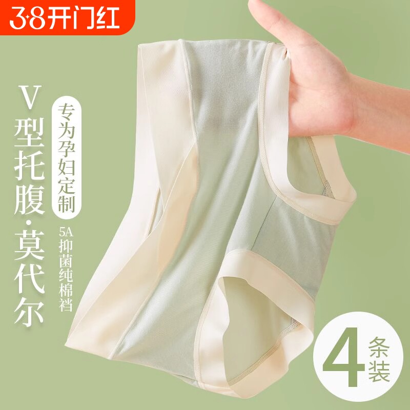 孕妇内裤女纯棉怀孕期孕期无痕低腰短裤夏季薄款抗菌抑菌提臀产后