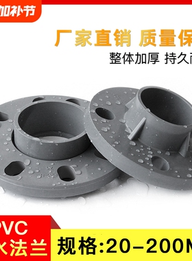 PVC法兰盘水管一体圈法兰片座接头dn32506390160200灰色内径外径