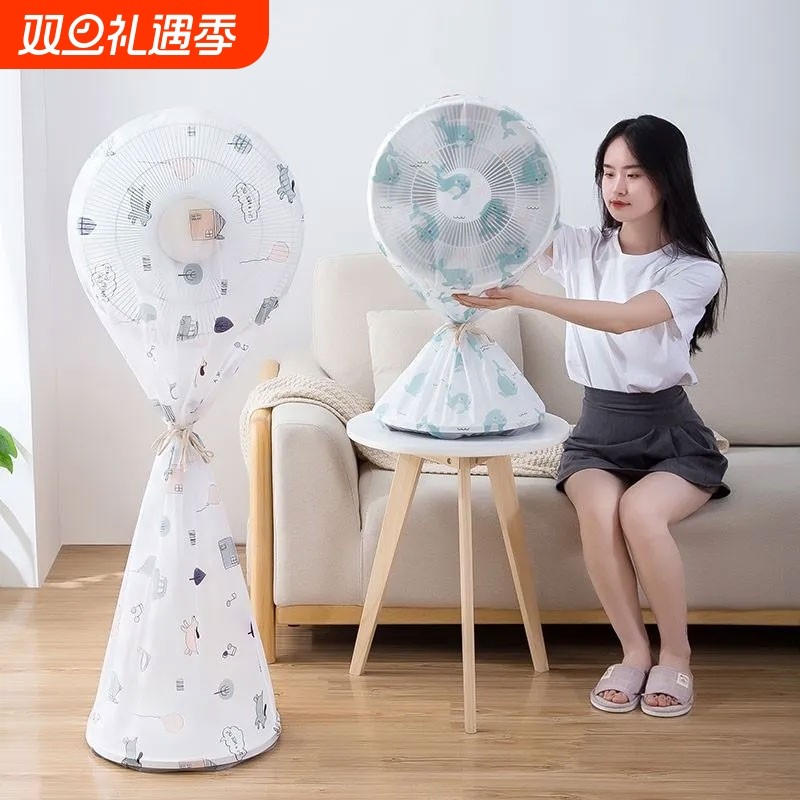 风扇防尘罩全包落地扇电风扇罩子立式家用收纳落地式通用型保护罩