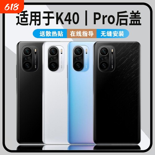 适用于红米K40手机玻璃后盖