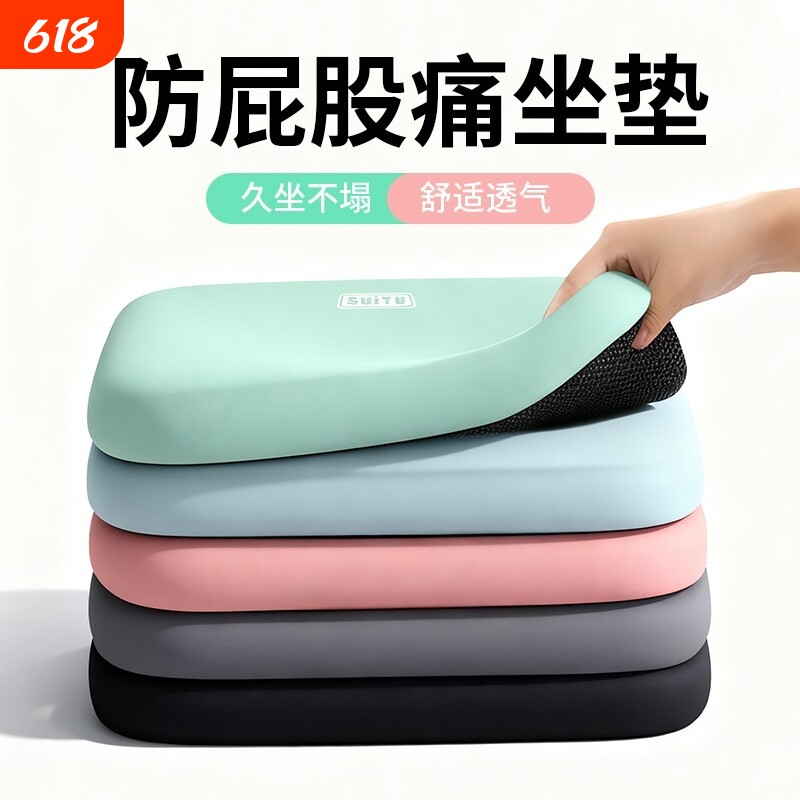 记忆棉坐垫记忆海绵学生办公室屁股久坐通用四季椅子汽车座椅教室