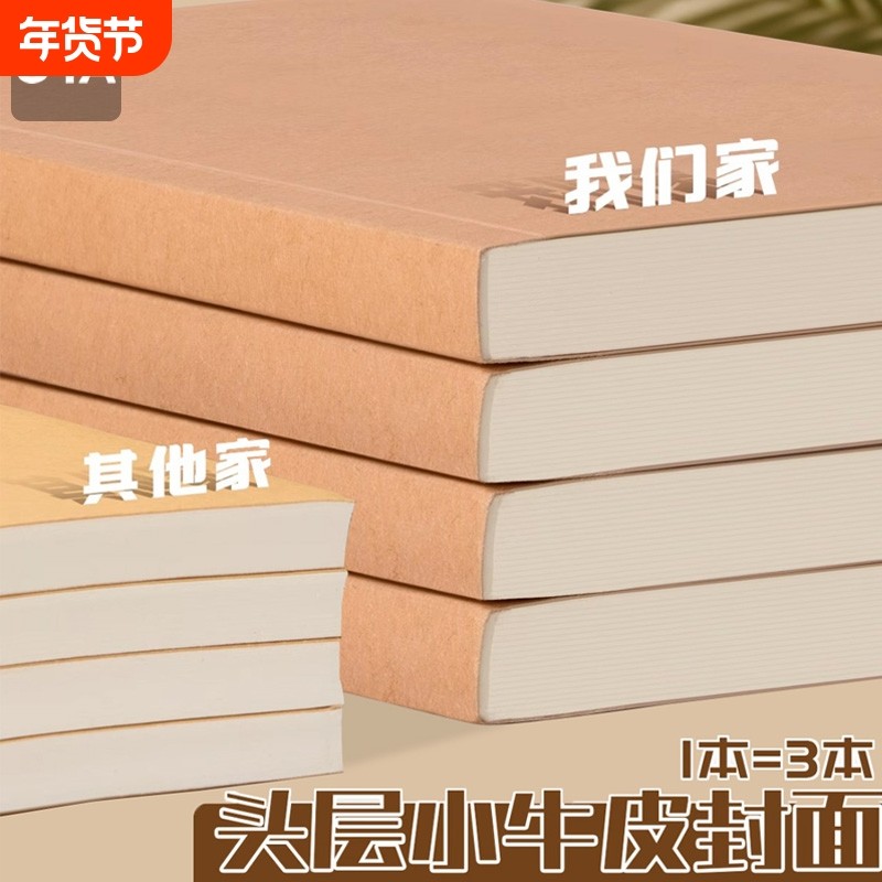 复古牛皮纸笔记本子空白本简约记事本高颜值A5草稿本加厚初高中生专用横线本绘画日记本大学生手账本超厚,文具电教/文化用品/商务用品,笔记本/记事本,淘宝优惠券,粉丝福利购,淘宝优惠卷