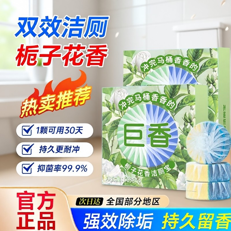 洁厕灵马桶清洁剂去异味厕所除垢清洗强力清香型宝蓝泡泡除臭神器