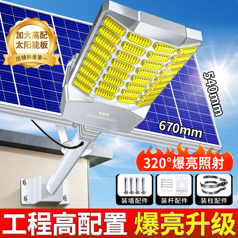 太阳能户外灯庭院灯新农村家用照明室外防水超亮大功率led路灯