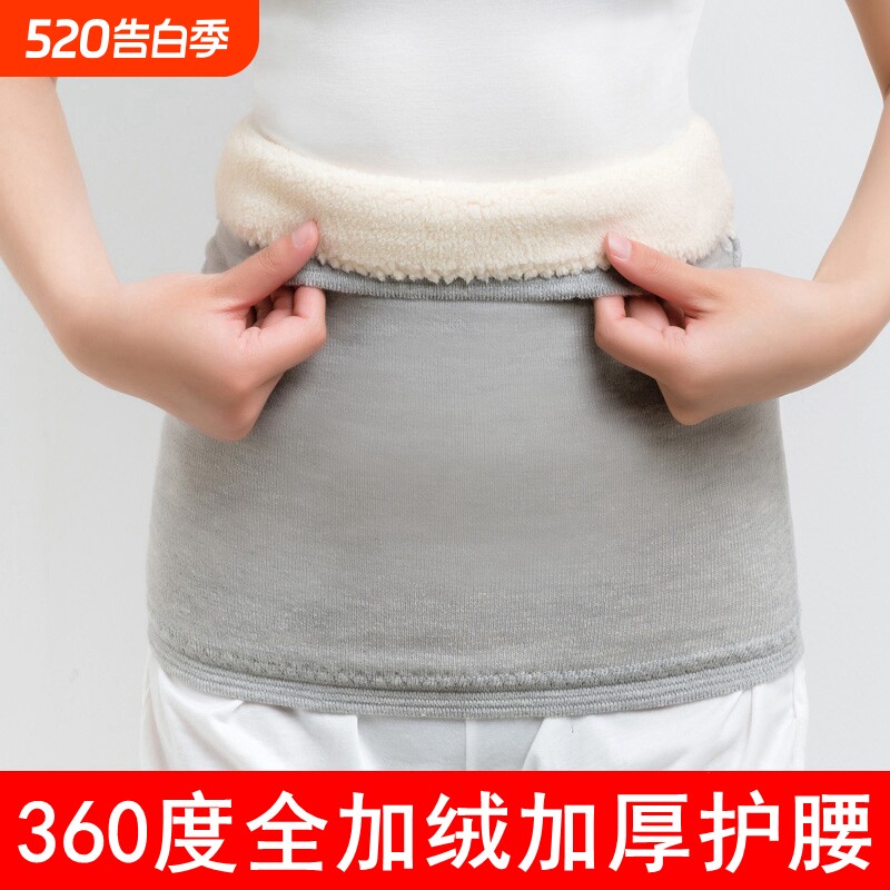 加绒加厚护腰带保暖腰部护胃护肚子防着凉神器男女士秋冬围套防寒