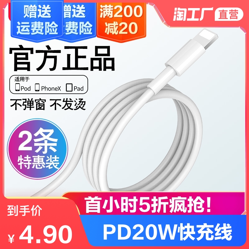 充电器线12充电头快充20w正品PD闪充116s数据线适用于苹果iPhone