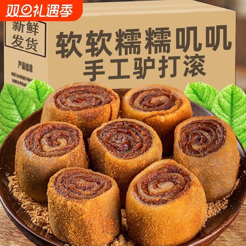 老北京特产驴打滚美食东北糕点打糕糯叽叽休闲零食品特色小吃糯米