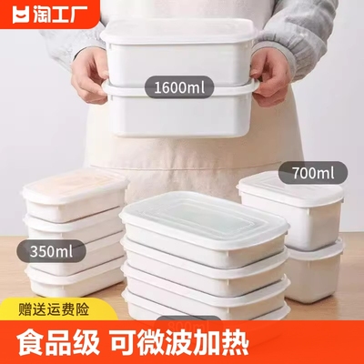 厨房冰箱保鲜盒带刻度食品级餐盒