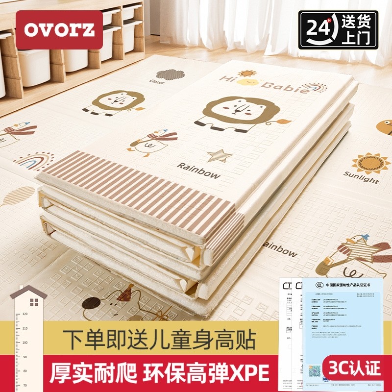爬爬垫宝宝爬行垫家用可折叠婴儿无毒地垫打地铺加厚无甲醛地板