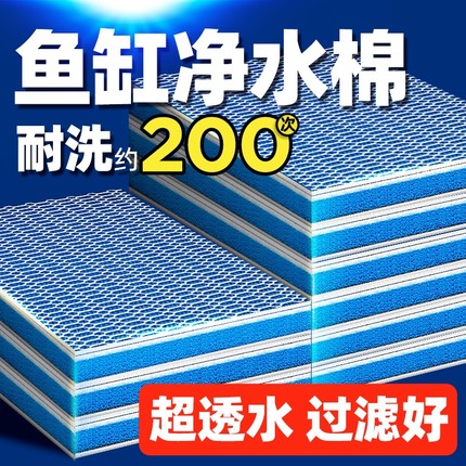 鱼缸专用过滤棉高密度海绵加厚净化过滤材料洗不烂养鱼神器净水