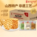 山西海玉石头饼特产单独小包装饼干整箱批发老式健康零食早餐酥脆