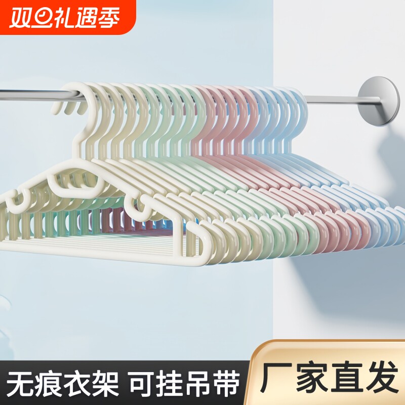 无痕加长塑料衣架|千人回购