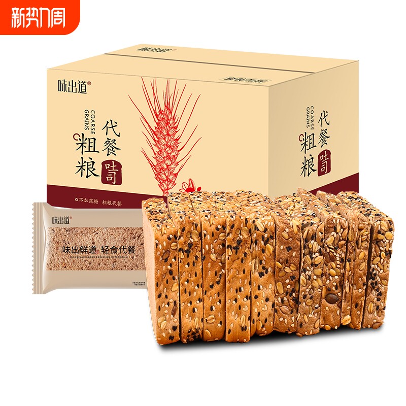 味出道全麦代餐面包整箱低0无糖脂肪早餐吐司零食品欧包营养多种