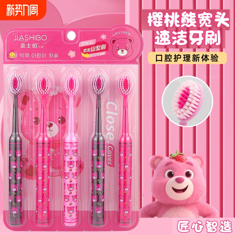 新款罗马柱草莓熊山型凸面宽头软毛牙刷护龈家用小头清洁樱桃