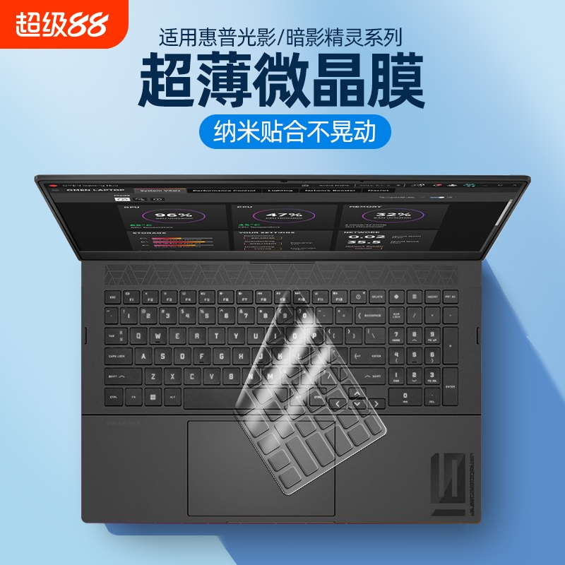 适用键盘膜惠普超薄透明