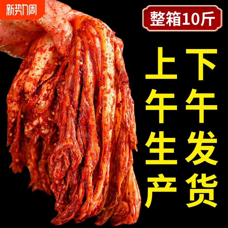 韩国泡菜正宗韩式辣白菜下饭酱菜延边朝鲜族咸菜10斤整箱商用批发