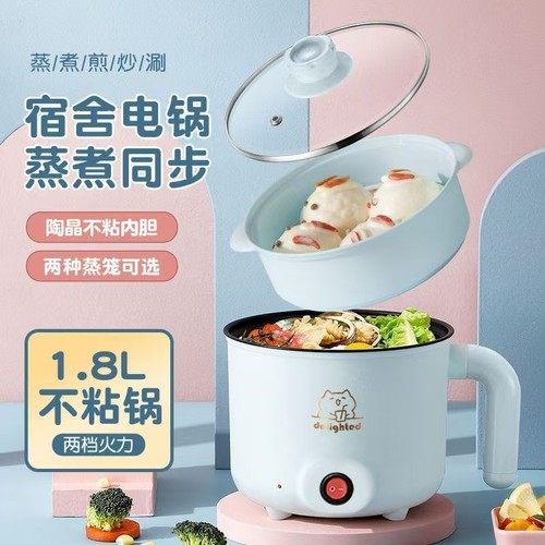 多功能小型电煮锅|超4000次加购