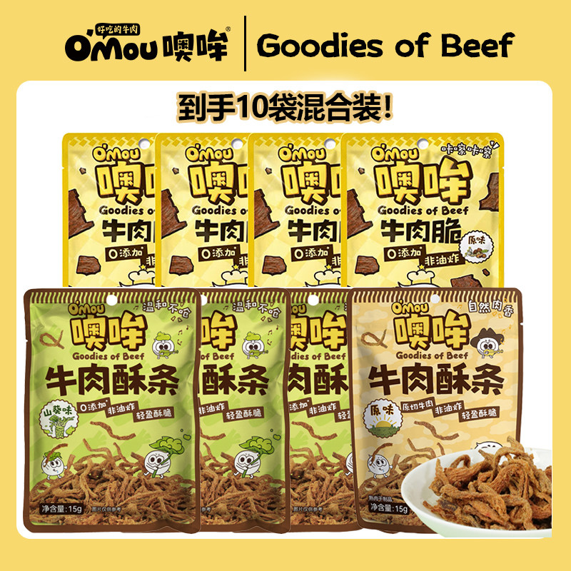 omou噢哞牛肉酥条山葵抹茶味0添加非油炸零食便携小包15g/袋,零食/坚果/特产,牛肉类,淘宝优惠券,粉丝福利购,淘宝优惠卷