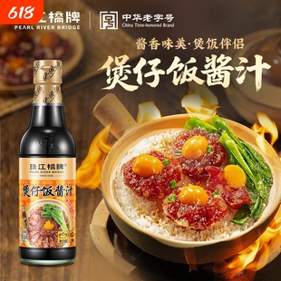 煲仔饭酱汁专用正宗家用广式煲仔饭酱油拌饭酱广东电饭锅焖饭酱汁
