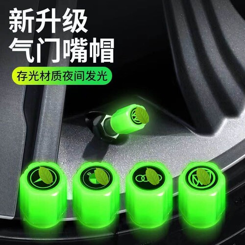 汽车轮胎电动车发光气门嘴帽夜光气嘴盖气门芯帽自行车摩托车实用