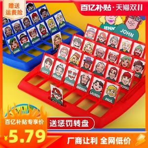 猜猜我是谁桌游儿童双人益智卡牌亲子网红玩具孩子消消乐学习对战