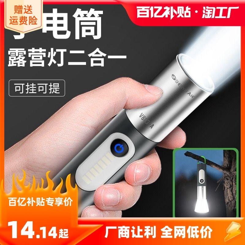 手电筒led强光灯可充电式户外超亮远射小型迷你便携家用耐用氙气_虎窝淘