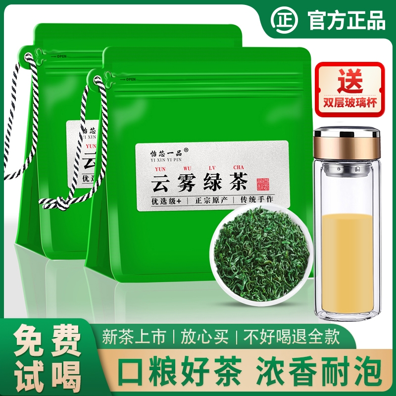 2025新茶绿茶高山云雾碧螺春茶毛尖茶日照茶叶散装袋装装浓香50