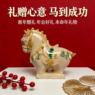 北派洛阳博物院同款马上有钱唐三彩陶瓷马摆件五花马马年吉祥礼物