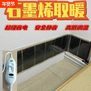 正品保障】石墨烯电热膜墙暖加热家用取暖高温壁挂办公室暖气片