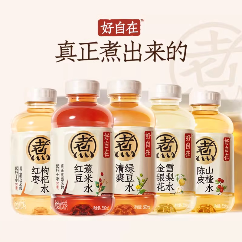 好自在红豆薏米水500mL*15瓶组合山楂金银花陈皮雪梨绿豆水红枣