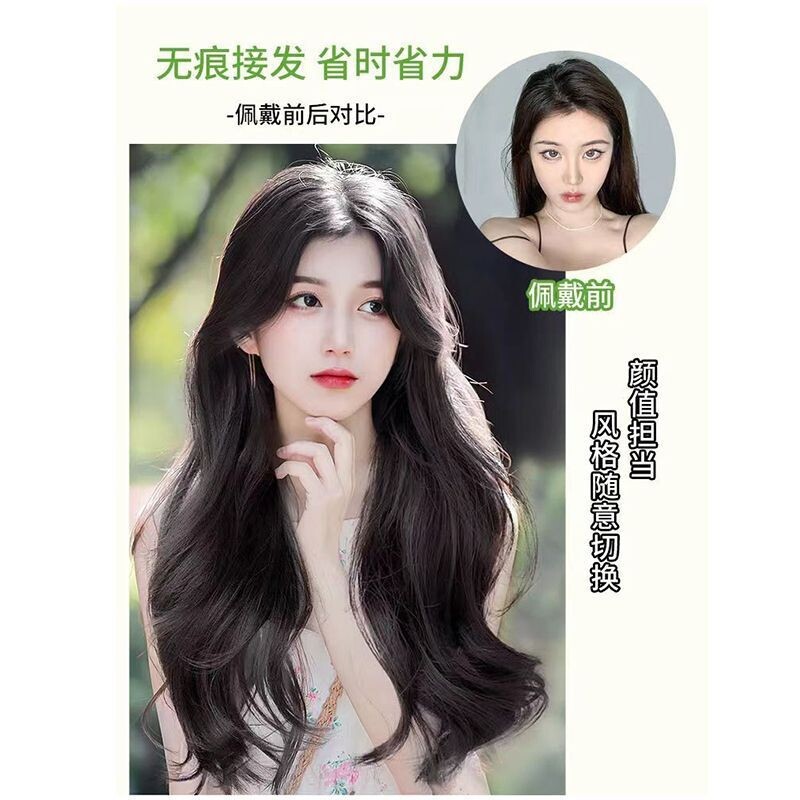 假发女微微卷轻薄无痕内扣长卷发接发片仿真发隐形蓬松显量接发片