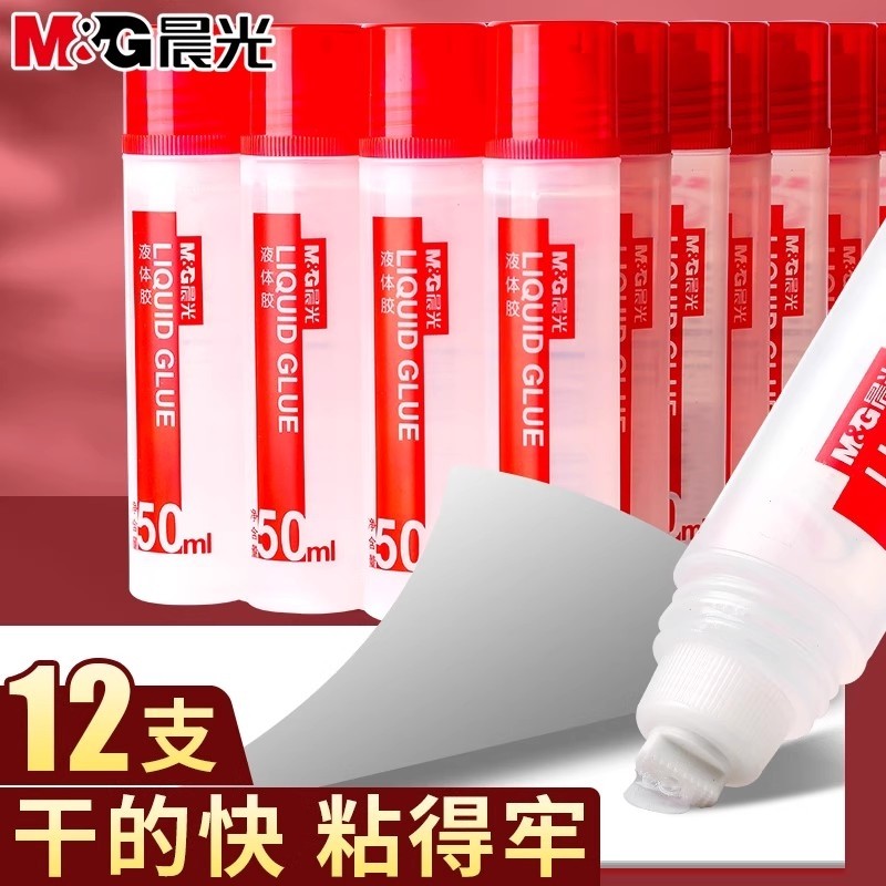 晨光透明液体胶水办公儿童学生用手工制作diy纸专用饰品材料大桶装