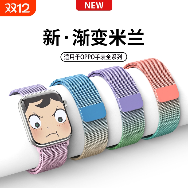 适用oppowatch4Pro表带X米兰尼斯