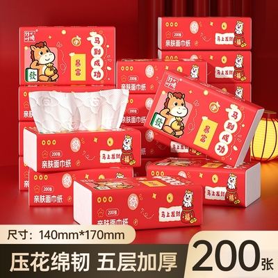 新年抽纸5层加厚大尺寸面巾纸卫生纸巾餐巾纸厕纸抽